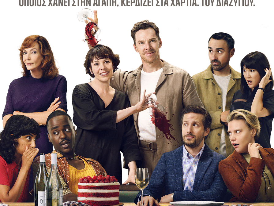 ΡΟΟΥΖ ΕΝΑΝΤΙΟΝ ΡΟΟΥΖ