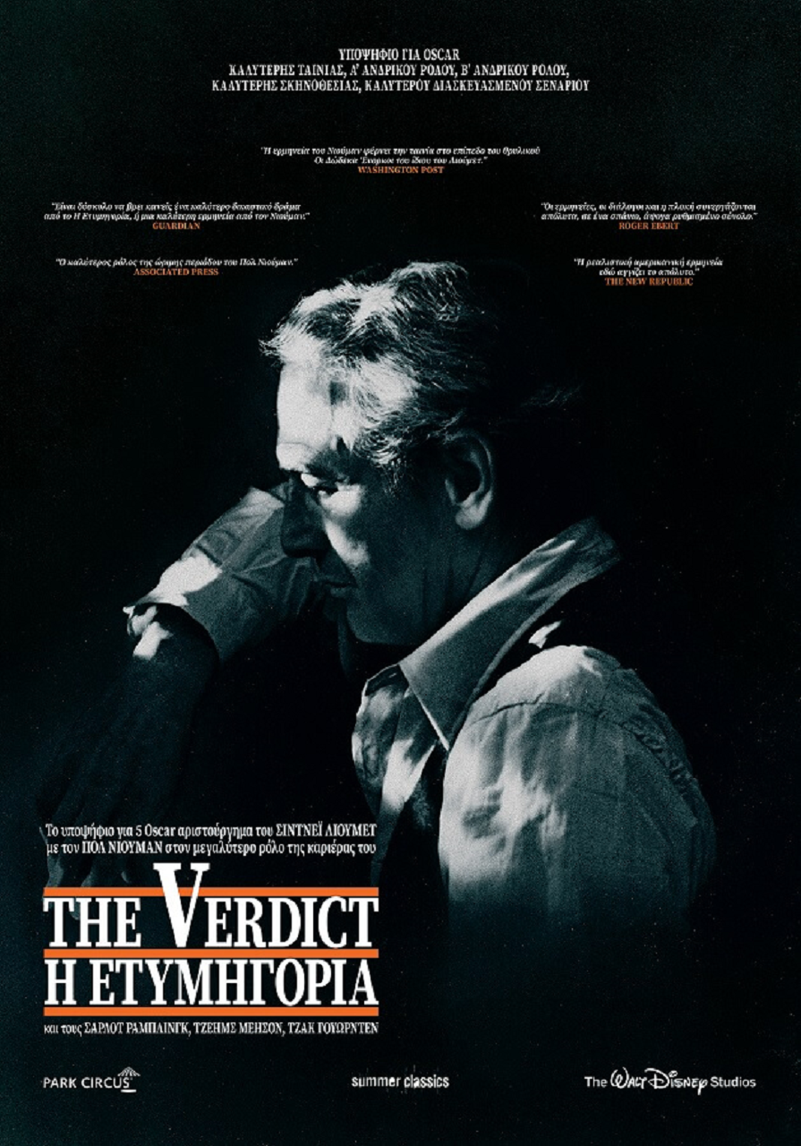 verdictposter